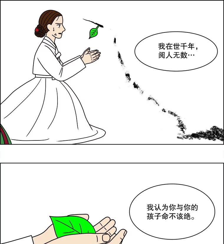 《双甲路边摊》188.油蜜果（18） 第38页