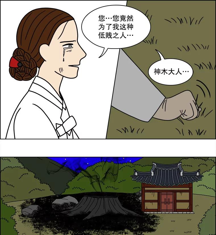 《双甲路边摊》188.油蜜果（18） 第42页
