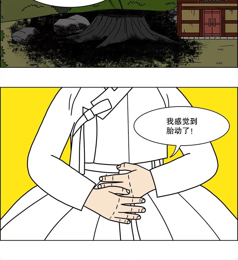 《双甲路边摊》188.油蜜果（18） 第41页