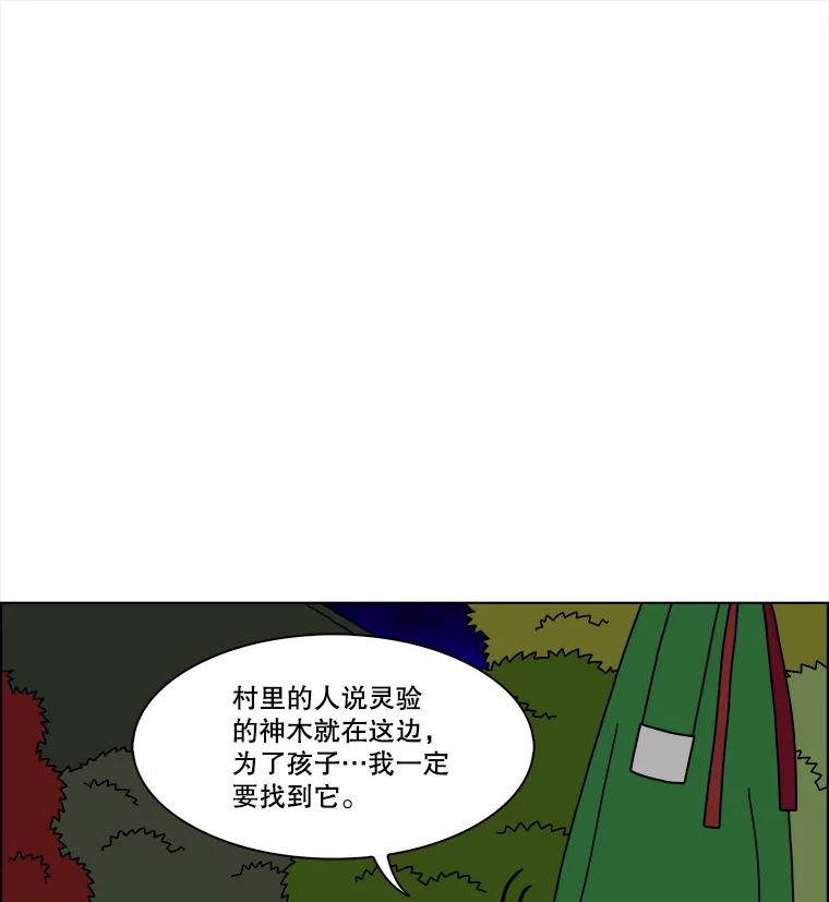 《双甲路边摊》188.油蜜果（18） 第26页