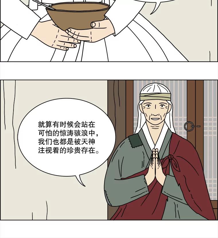 《双甲路边摊》189.油蜜果（19） 第33页