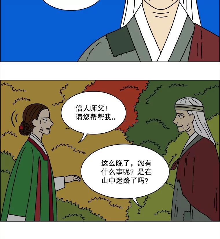 《双甲路边摊》189.油蜜果（19） 第23页