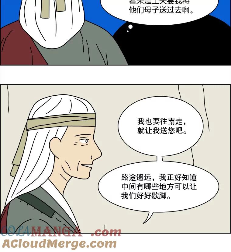 《双甲路边摊》189.油蜜果（19） 第31页