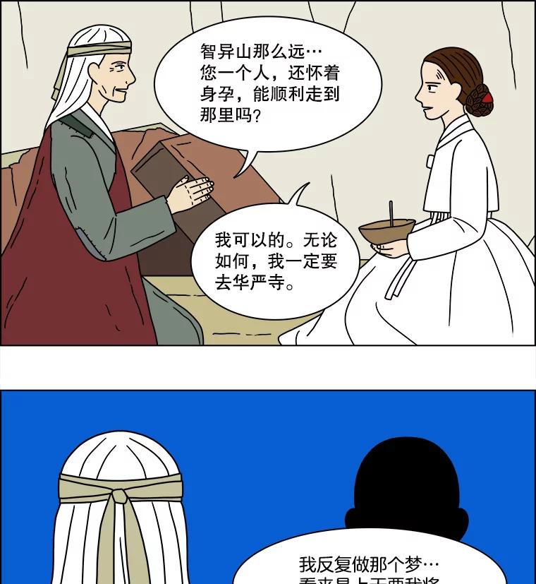 《双甲路边摊》189.油蜜果（19） 第30页