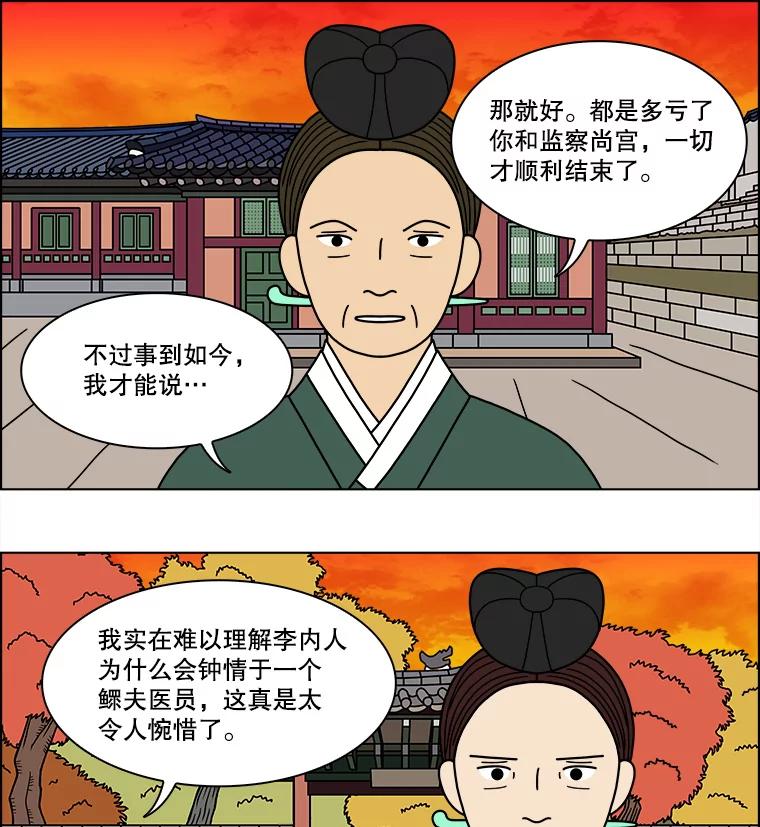 《双甲路边摊》189.油蜜果（19） 第38页