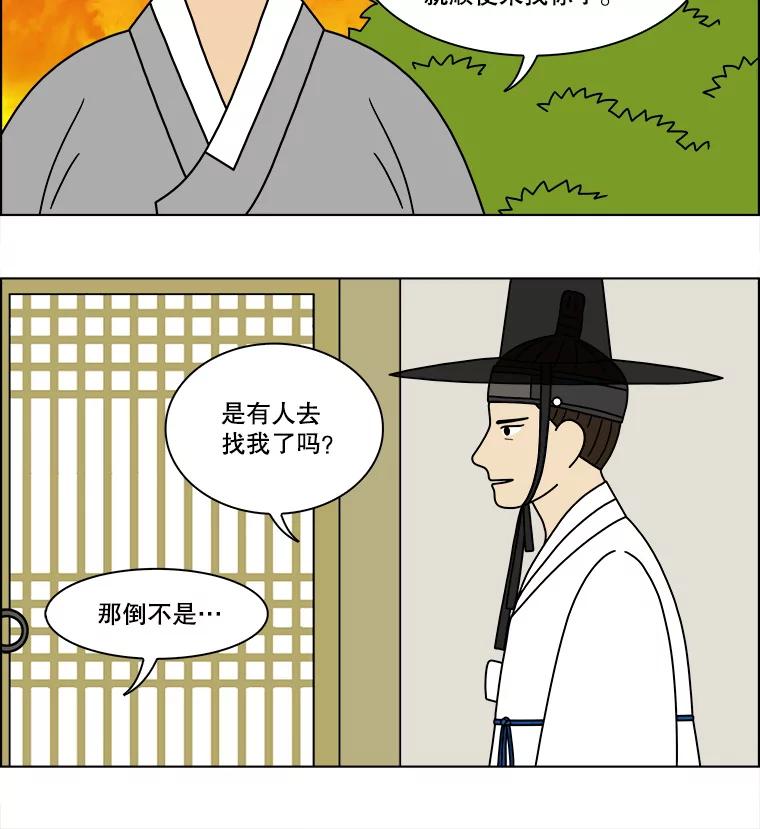 《双甲路边摊》189.油蜜果（19） 第57页