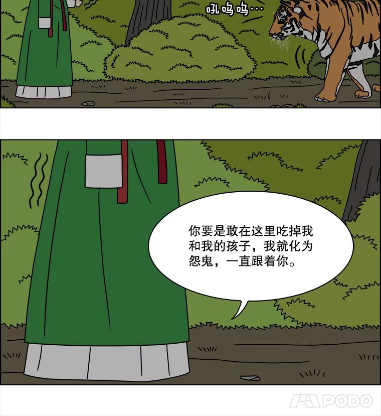 《双甲路边摊》189.油蜜果（19） 第9页