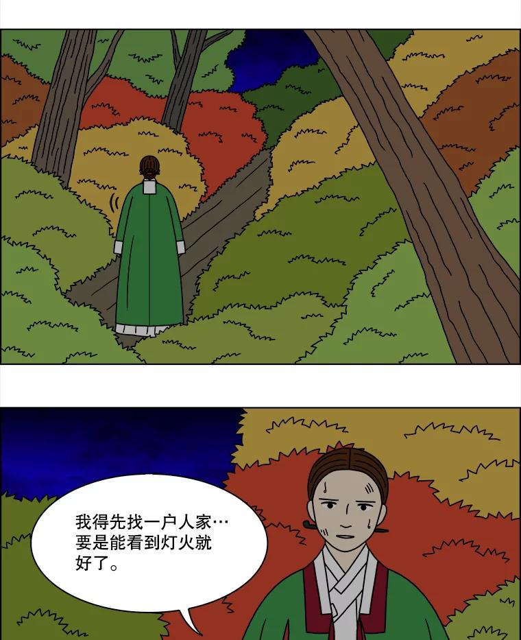 《双甲路边摊》189.油蜜果（19） 第3页