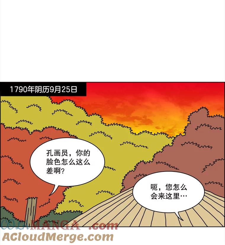 《双甲路边摊》189.油蜜果（19） 第55页