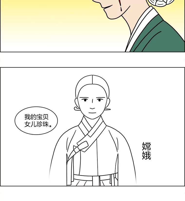 《双甲路边摊》189.油蜜果（19） 第51页
