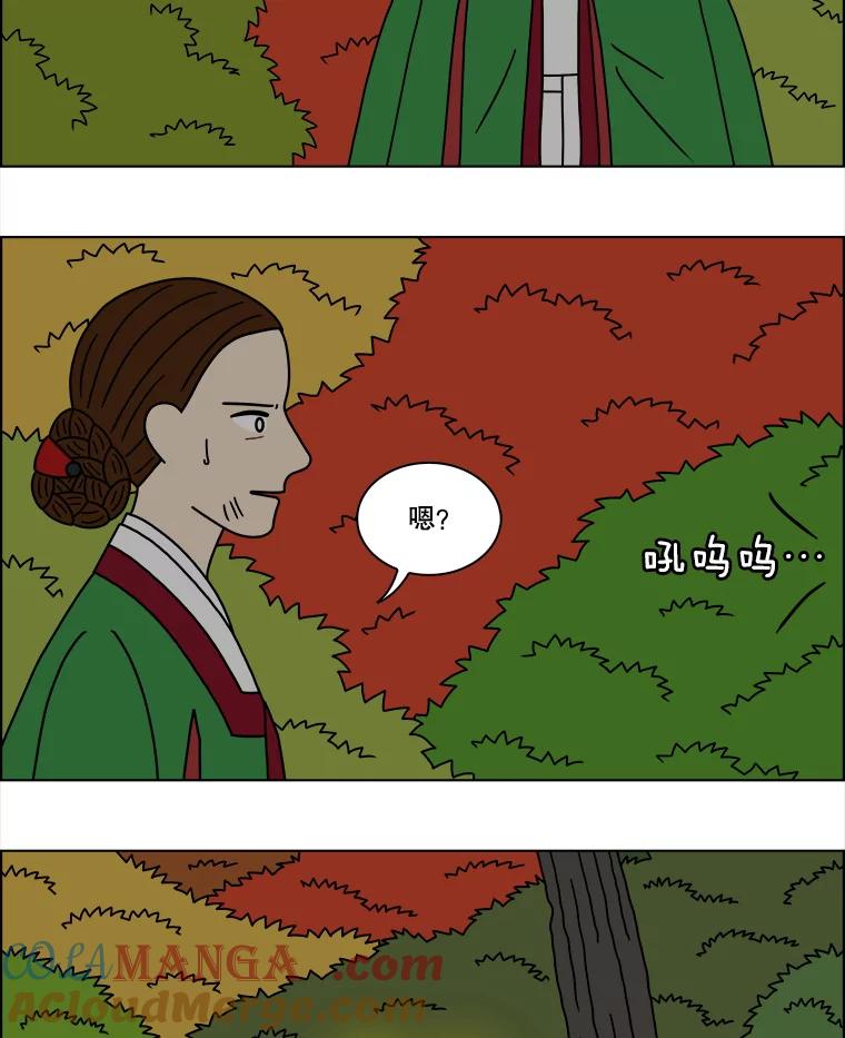 《双甲路边摊》189.油蜜果（19） 第4页