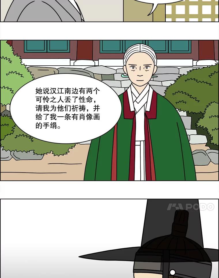 《双甲路边摊》189.油蜜果（19） 第59页