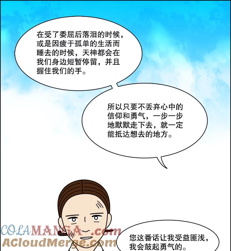 《双甲路边摊》189.油蜜果（19） 第34页