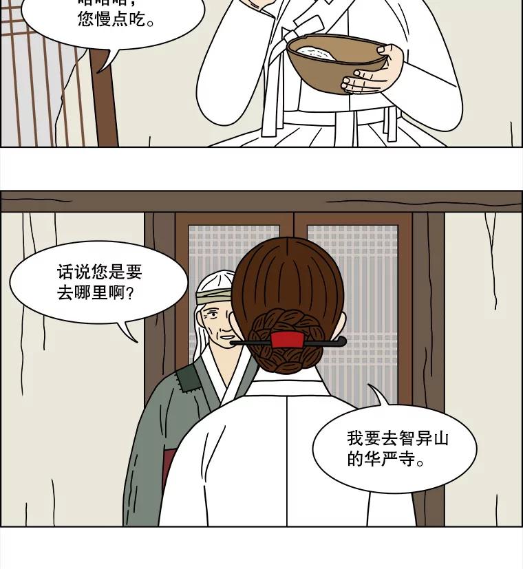 《双甲路边摊》189.油蜜果（19） 第27页