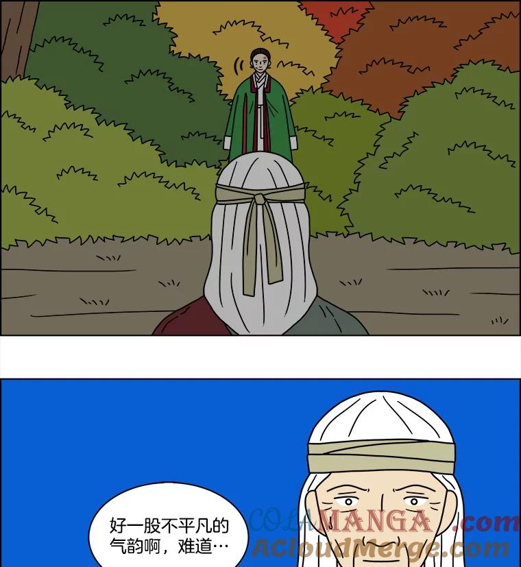 《双甲路边摊》189.油蜜果（19） 第22页