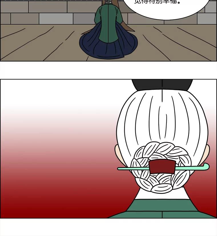 《双甲路边摊》189.油蜜果（19） 第53页