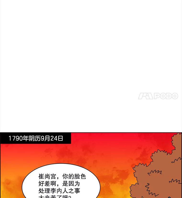 《双甲路边摊》189.油蜜果（19） 第36页