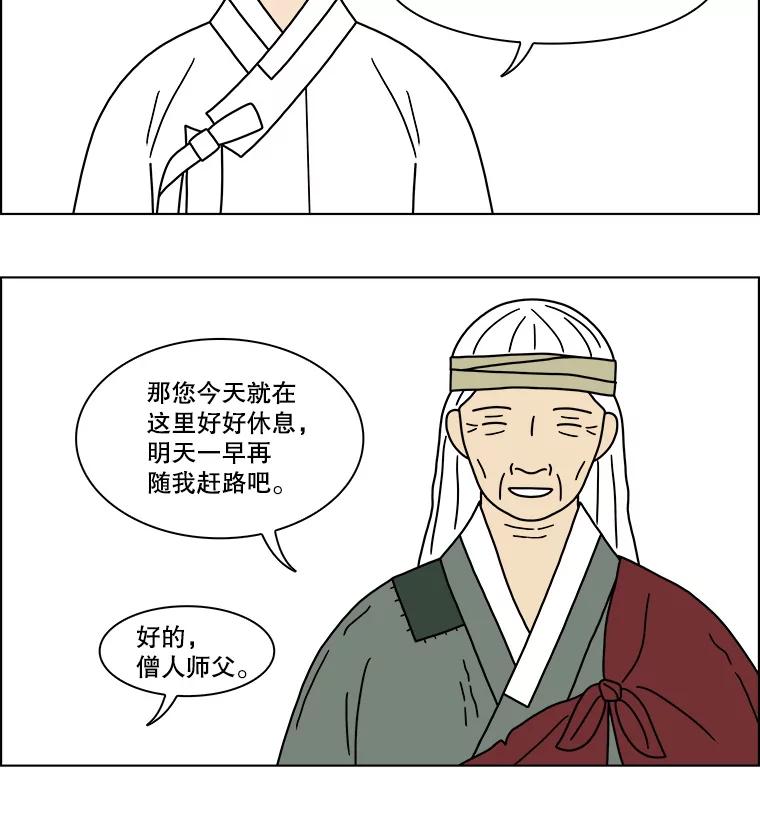《双甲路边摊》189.油蜜果（19） 第35页