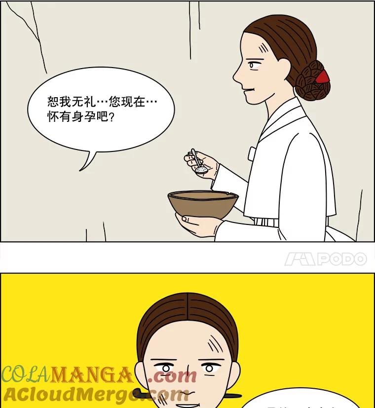 《双甲路边摊》189.油蜜果（19） 第28页