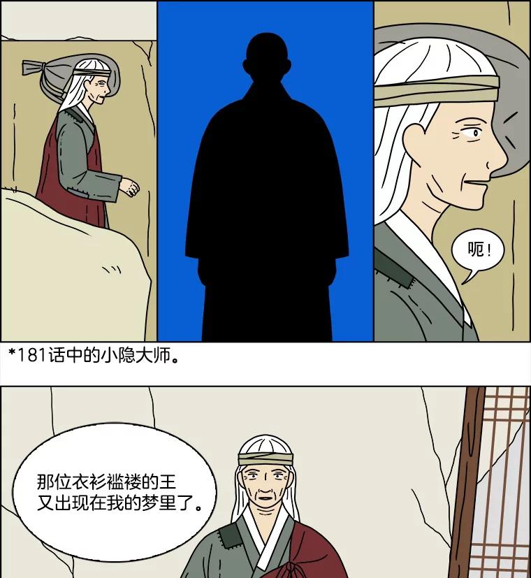 《双甲路边摊》189.油蜜果（19） 第18页