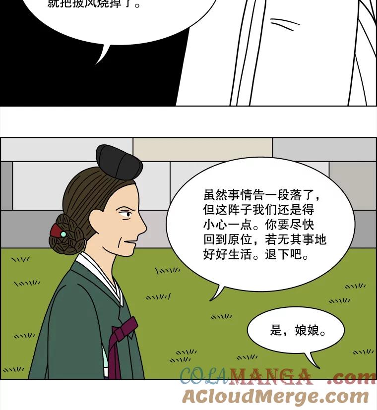 《双甲路边摊》189.油蜜果（19） 第43页