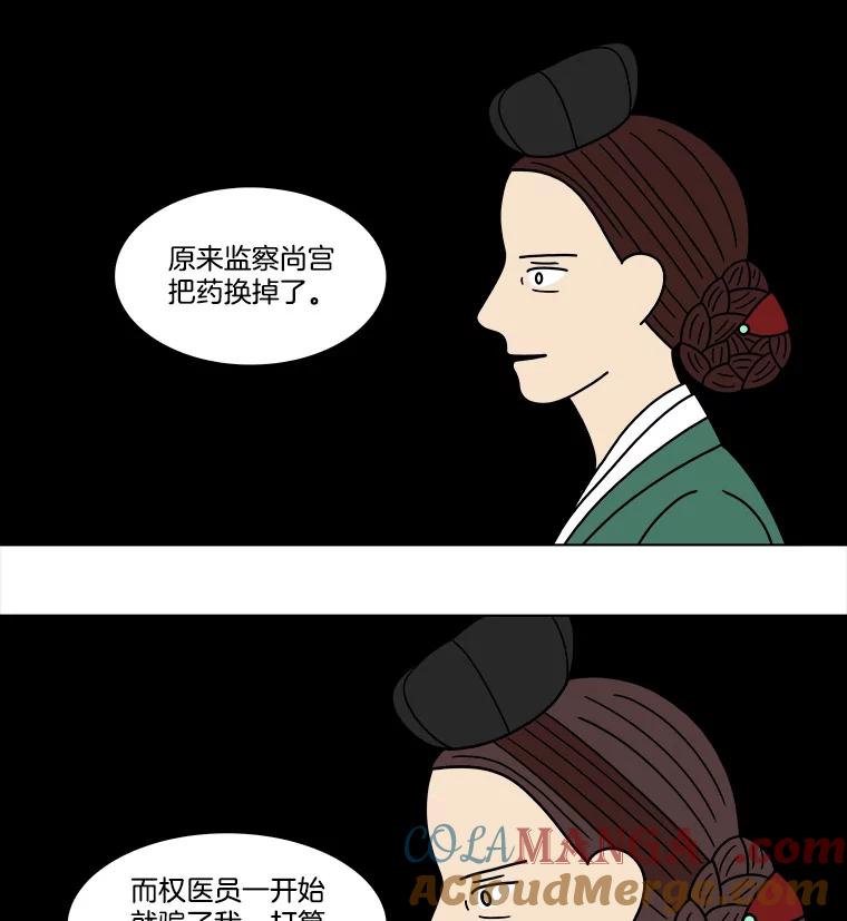 《双甲路边摊》189.油蜜果（19） 第46页