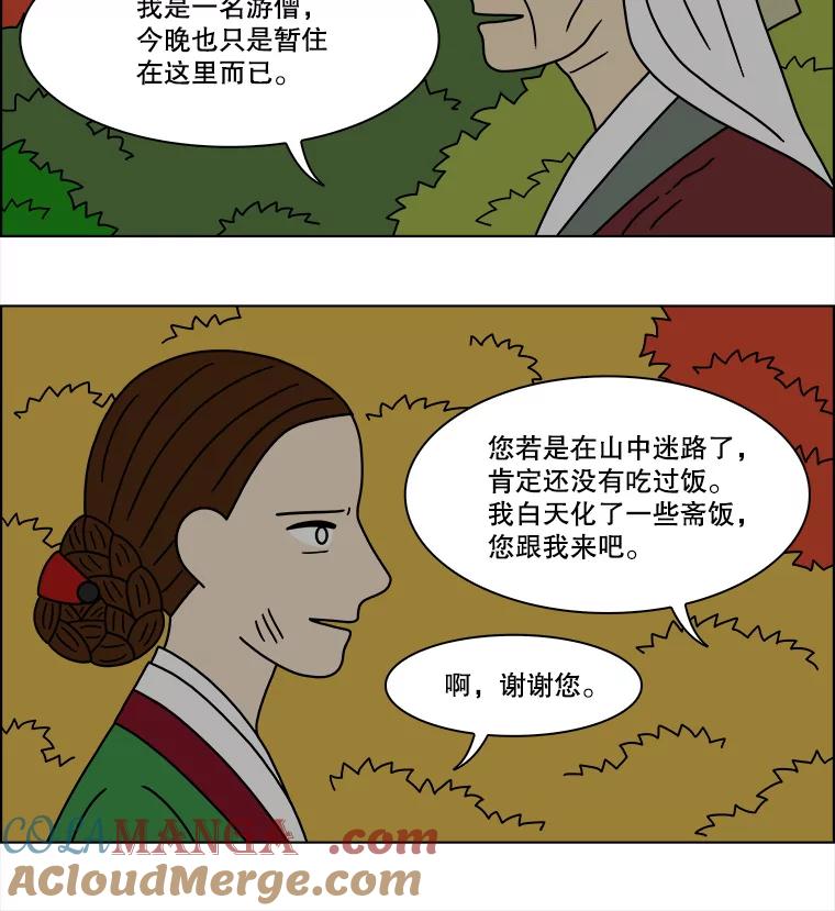 《双甲路边摊》189.油蜜果（19） 第25页