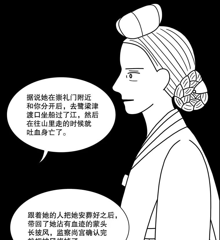 《双甲路边摊》189.油蜜果（19） 第42页