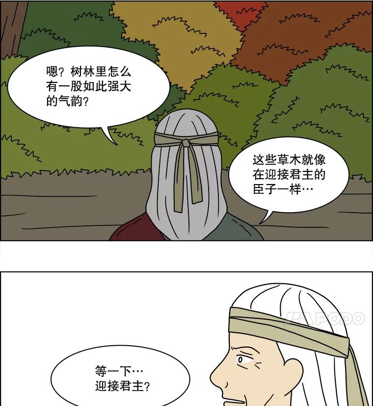 《双甲路边摊》189.油蜜果（19） 第20页