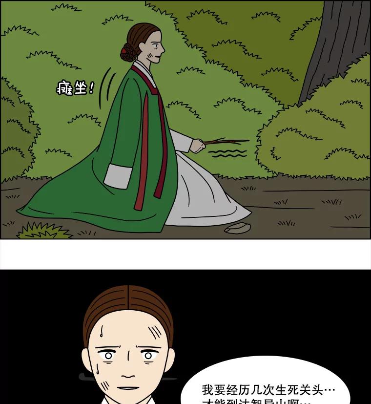 《双甲路边摊》189.油蜜果（19） 第14页