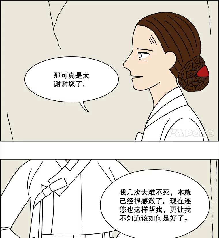 《双甲路边摊》189.油蜜果（19） 第32页