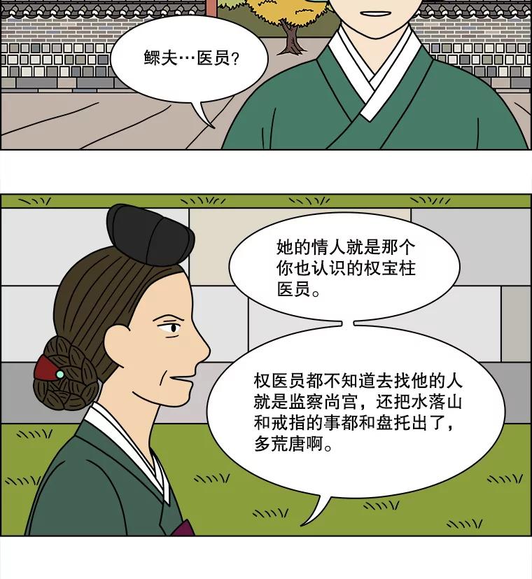 《双甲路边摊》189.油蜜果（19） 第39页