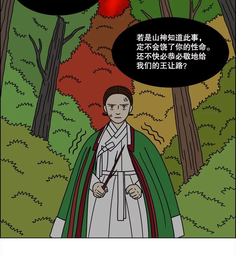 《双甲路边摊》189.油蜜果（19） 第11页