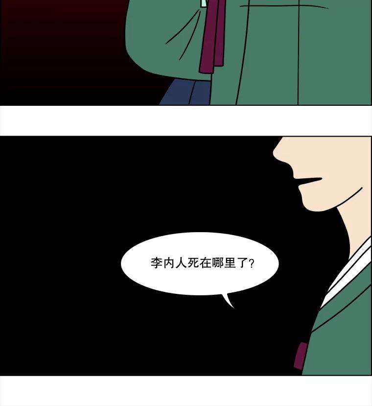 《双甲路边摊》189.油蜜果（19） 第41页