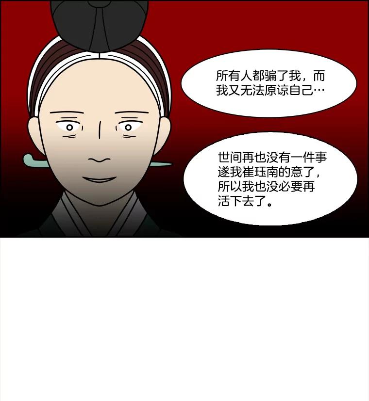 《双甲路边摊》189.油蜜果（19） 第54页