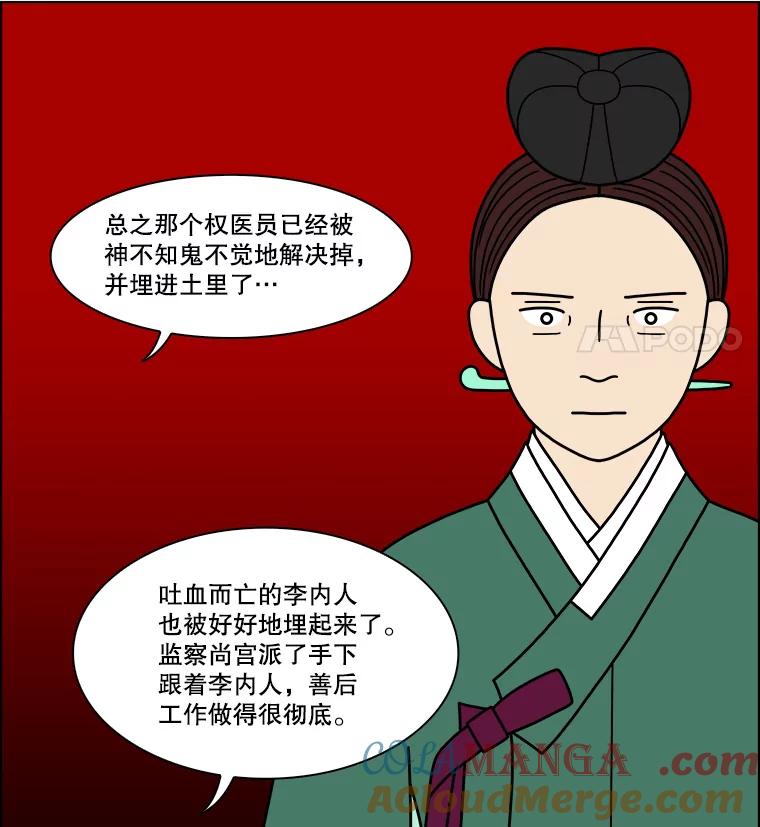 《双甲路边摊》189.油蜜果（19） 第40页