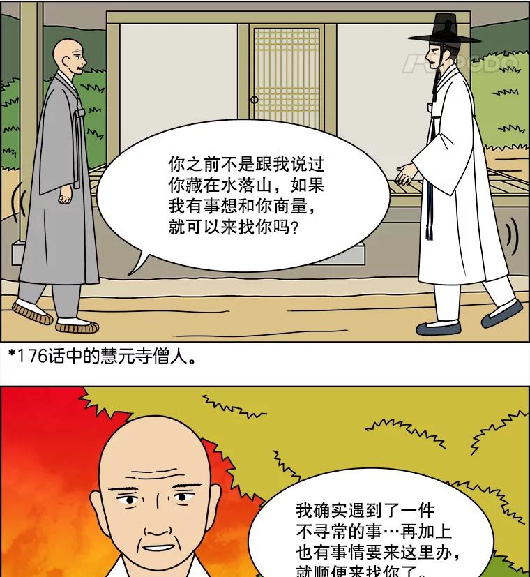 《双甲路边摊》189.油蜜果（19） 第56页