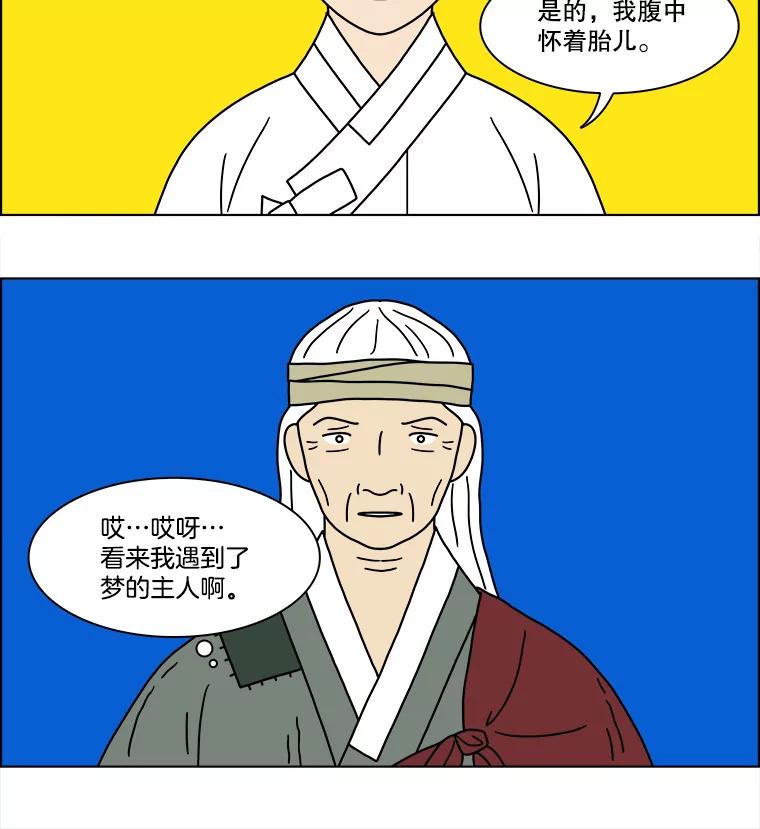《双甲路边摊》189.油蜜果（19） 第29页