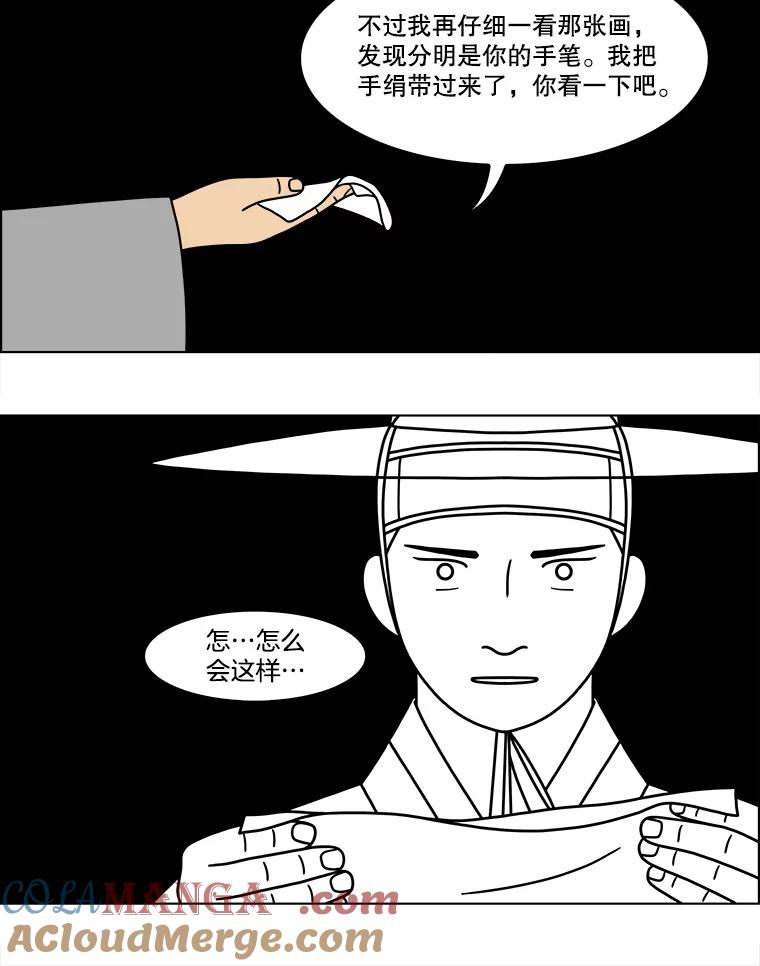 《双甲路边摊》189.油蜜果（19） 第61页
