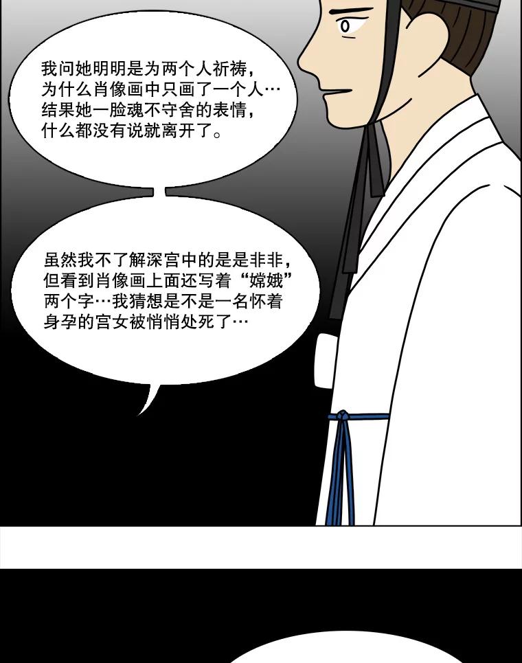 《双甲路边摊》189.油蜜果（19） 第60页