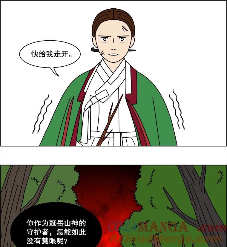 《双甲路边摊》189.油蜜果（19） 第10页