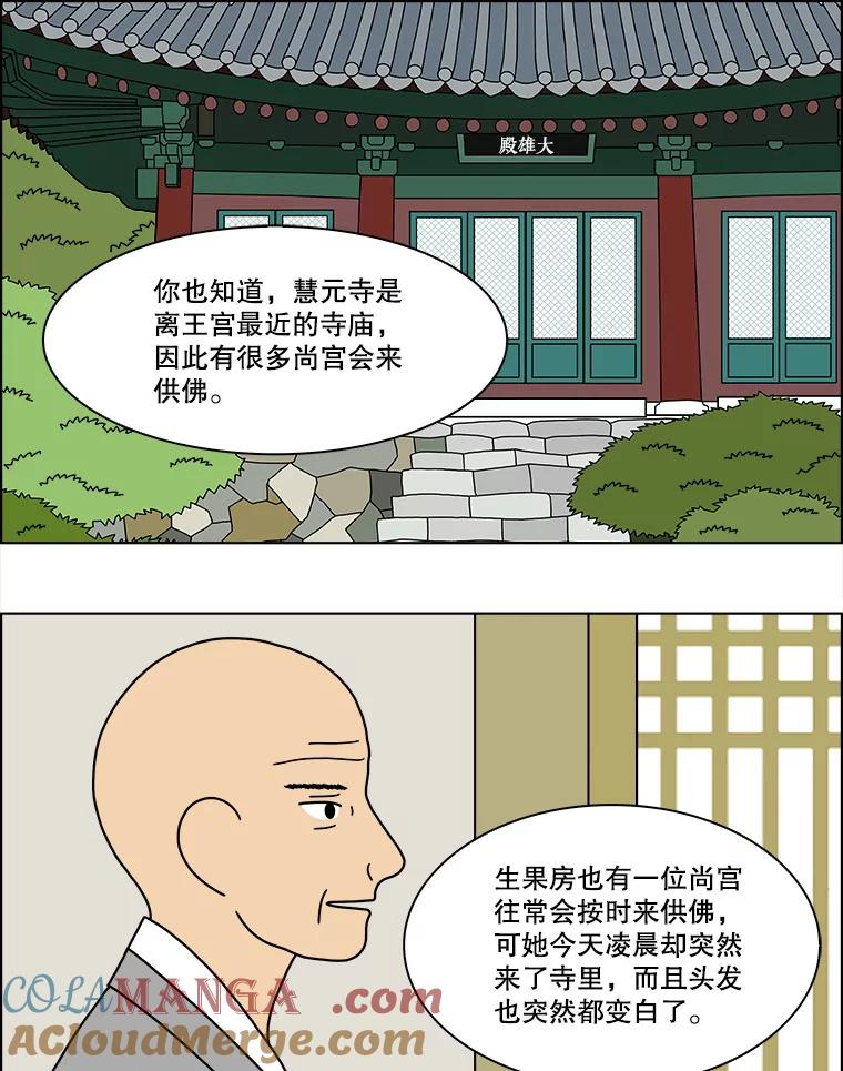 《双甲路边摊》189.油蜜果（19） 第58页