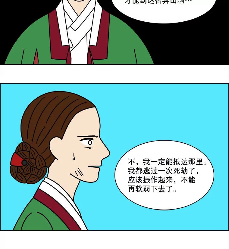 《双甲路边摊》189.油蜜果（19） 第15页