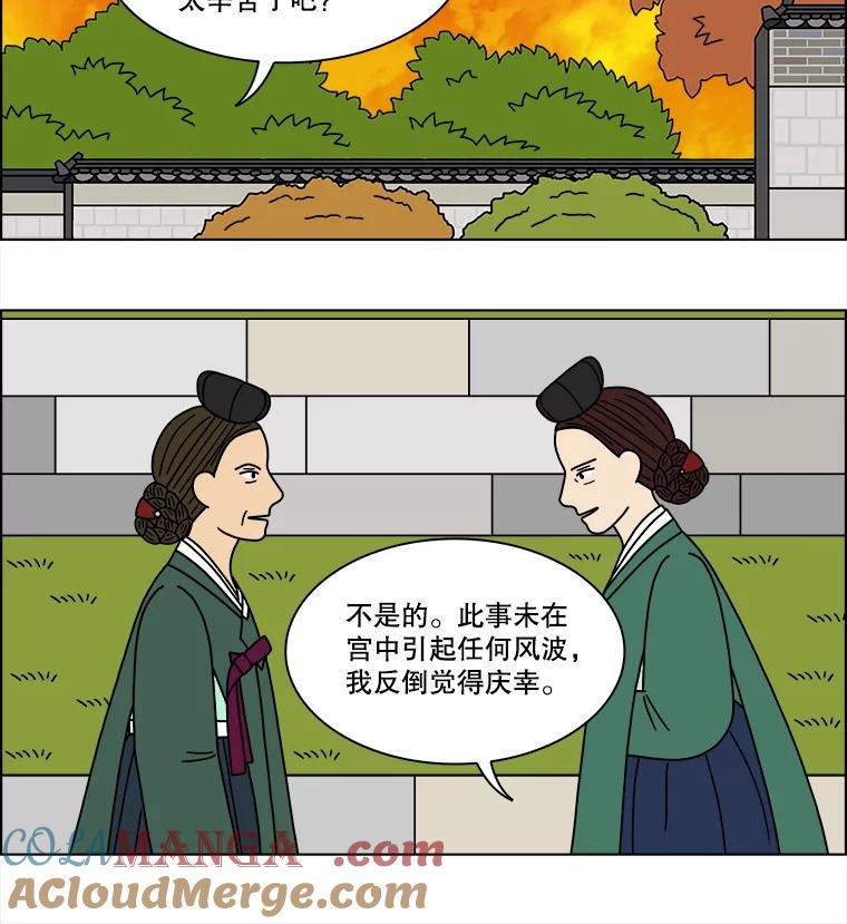 《双甲路边摊》189.油蜜果（19） 第37页