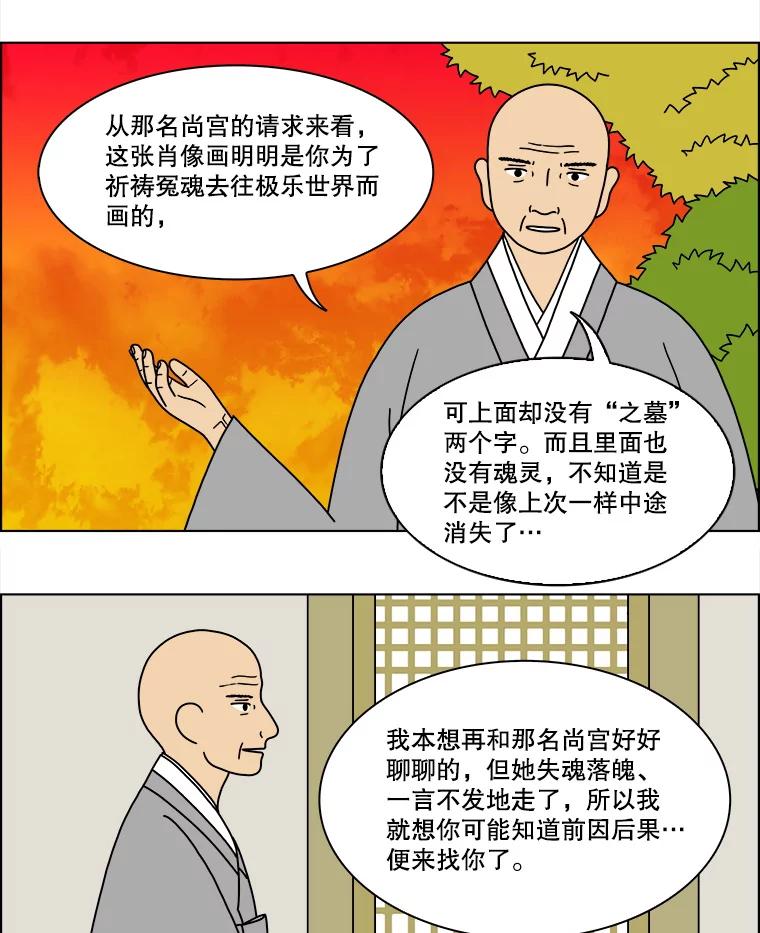 《双甲路边摊》190.油蜜果（20） 第3页