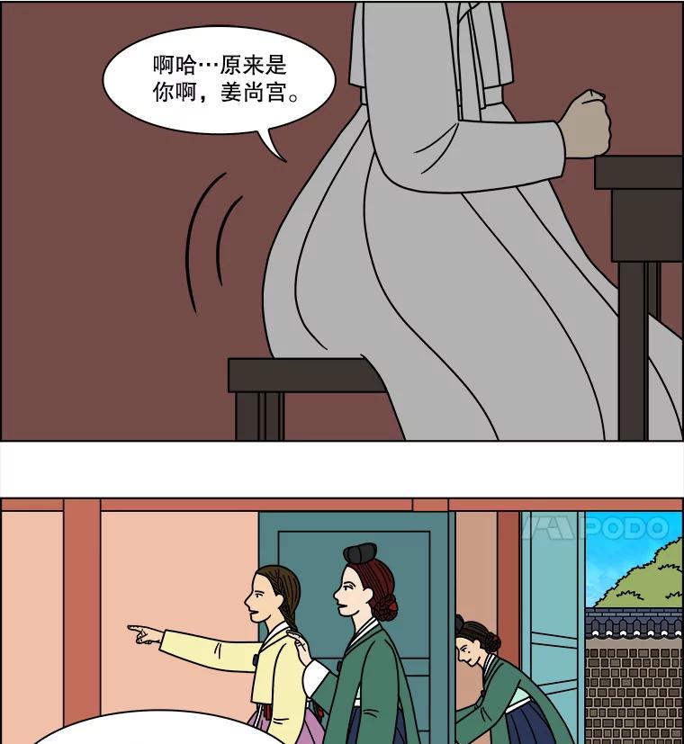 《双甲路边摊》190.油蜜果（20） 第24页