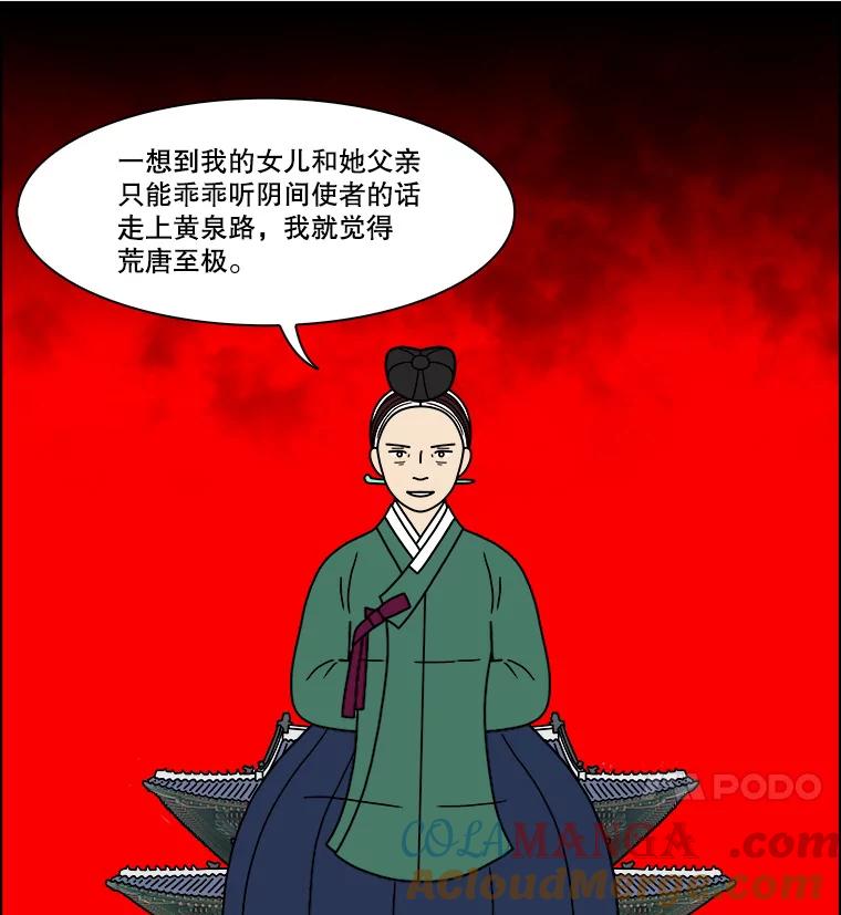 《双甲路边摊》190.油蜜果（20） 第16页