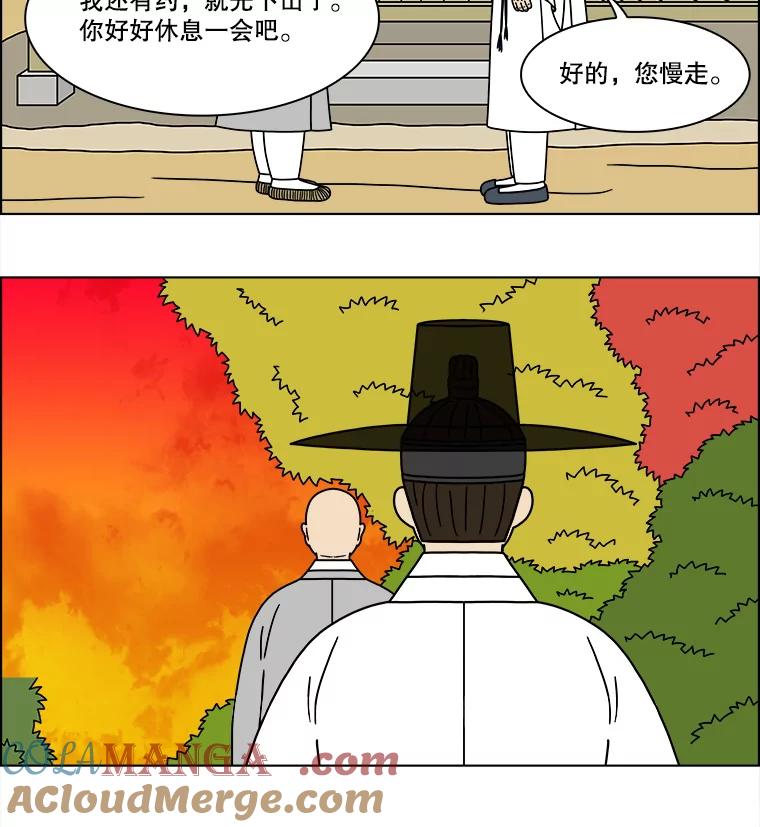 《双甲路边摊》190.油蜜果（20） 第7页