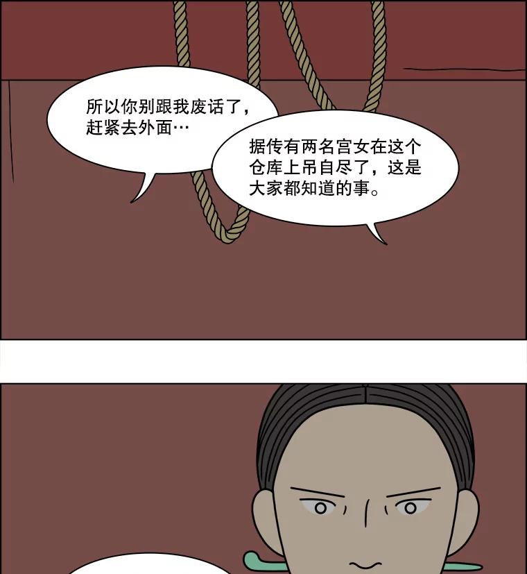《双甲路边摊》190.油蜜果（20） 第30页