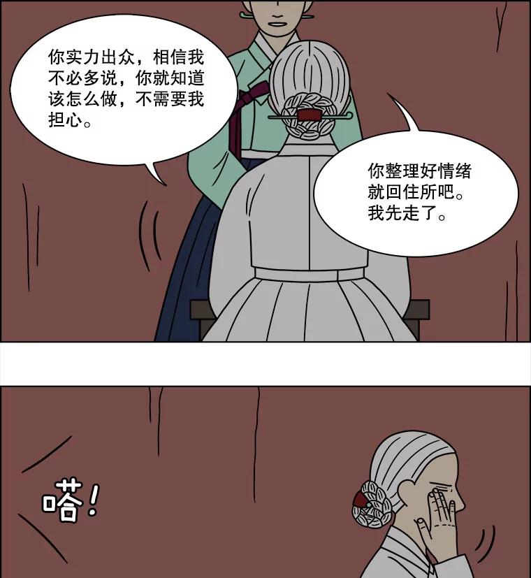 《双甲路边摊》190.油蜜果（20） 第50页